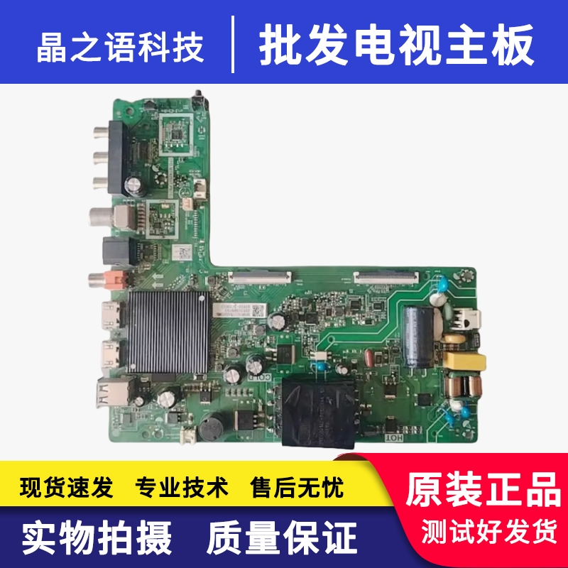 海信43E2F主板TPD.MT9255T.PB702