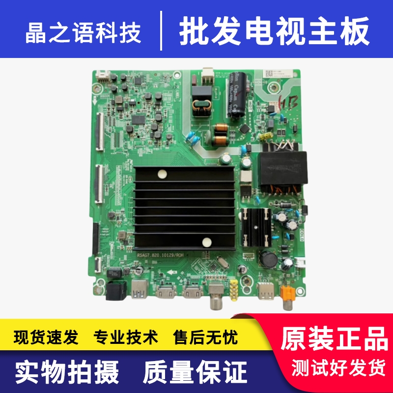海信HZ55E3D-PRO55E3F主板