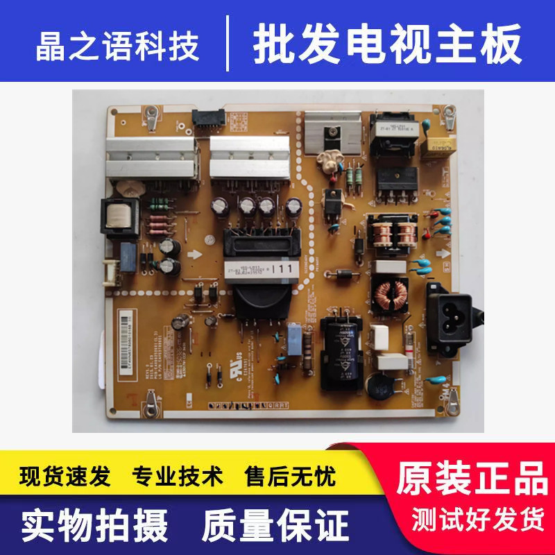 99新测试OK LG 43UF6600-CD原装电源板EAX66252601 EAY63789601