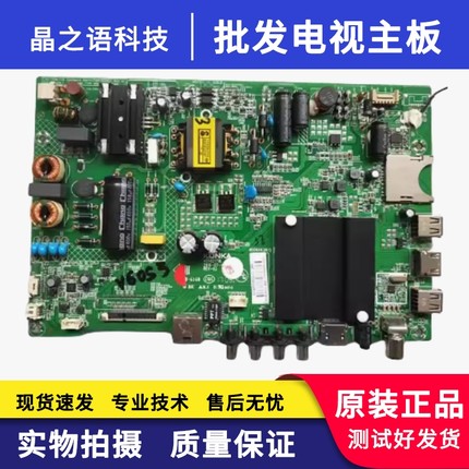 康佳 43S1 43R660U U40  40R660U 43R6000E A43U主板35021716