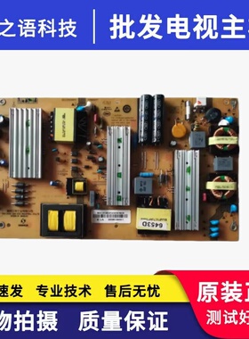 原装海尔LS55AL88U51 LS55U52电源板SHG4801B-199E SHG5501C-211E