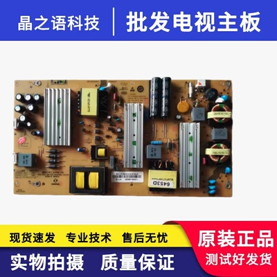 海尔LS55AL88U51LS55U52电源板