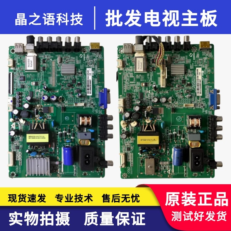 先锋LED-32B500D32TS1000主板