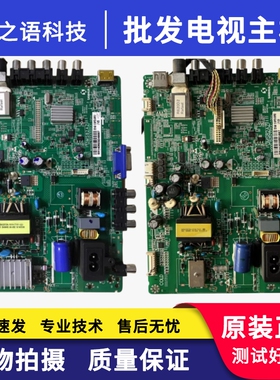 先锋LED-32B500 TCLD32TS1000 32CE6120 32L20主板SHSA3201A-101H