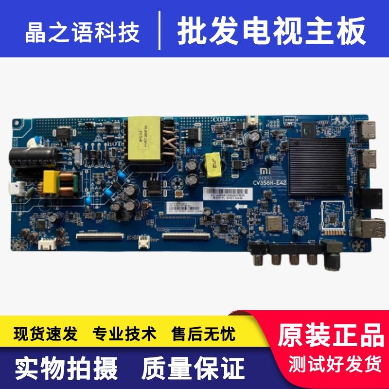 小米L43M5-FAL43M5-4X主板