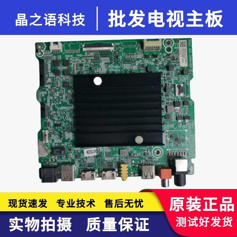 海信55E52F主板RSAG7.820.10069