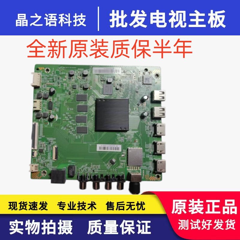 小米L55/65/75/L98M6-RK/5/5P主板DKTV-B006-T972-2L-AB-20190805