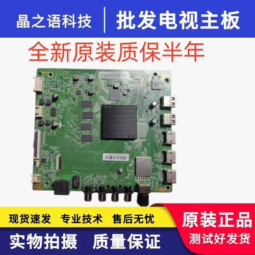 全新小米L65M6-5主板电视