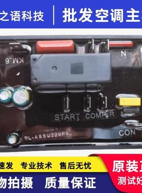 品牌5匹空气能采暖压缩机软启动TL-ASSU220P5（RJ-ASSU220P5）