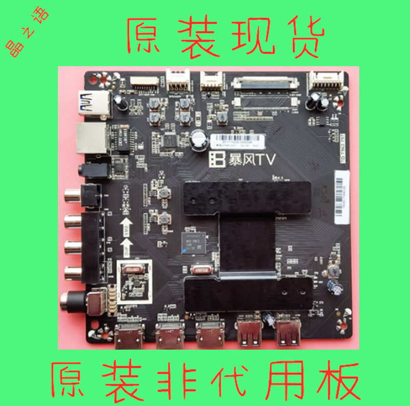 暴风50X7C55X3主板