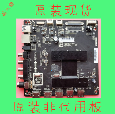 暴风50X7C55X3主板