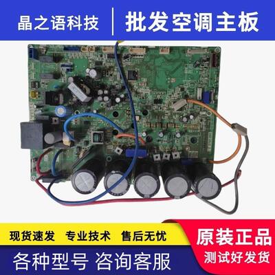 大金外机变频主板EC10126(B)