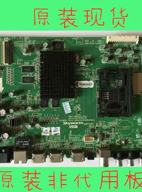 原装创维40/42/50/58E690U 42/50E8EUS主板5800-A9R100-0P20 0P30