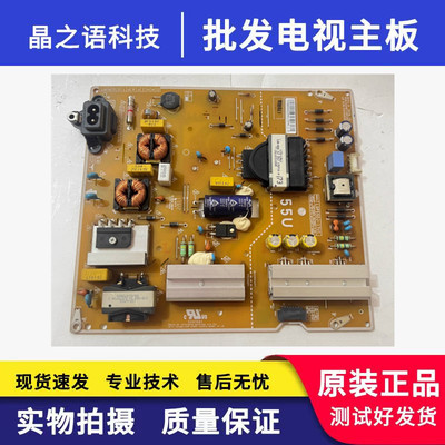 原装 LG 55UJ6300-CA电源板EAX67189101(1.4) LGP55DJ-17U1