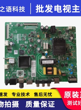 原装长虹43D5PF 43H6GH主板TPD.HV351T.PB702屏C430F19-E4-B