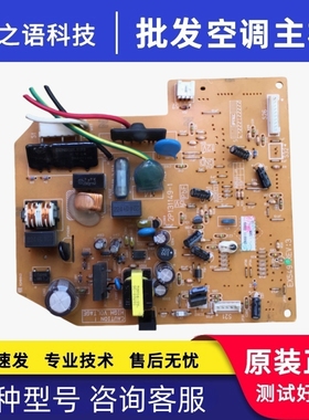 大金空调风管机 电脑板 内机板 2P131149-1 CDXS50EV2C EX549