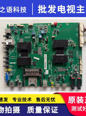 原装TCL L65E5690A-3D主板40-M901KL-MAF2HG屏V650DK1-LS1