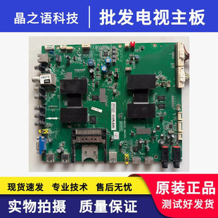 MAF2HG屏V650DK1 原装 LS1 M901KL 3D主板40 TCL L65E5690A