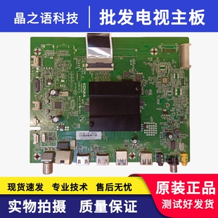 原裝 主板35023995 屏3770 72003770 康佳55K1