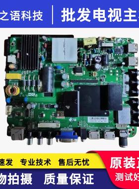 乐华32S500/310海尔LE43B3300W 熊猫LE32D60S主板TP.RT2982.PB801