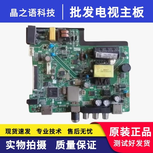 海尔32EU3000H32E16主板