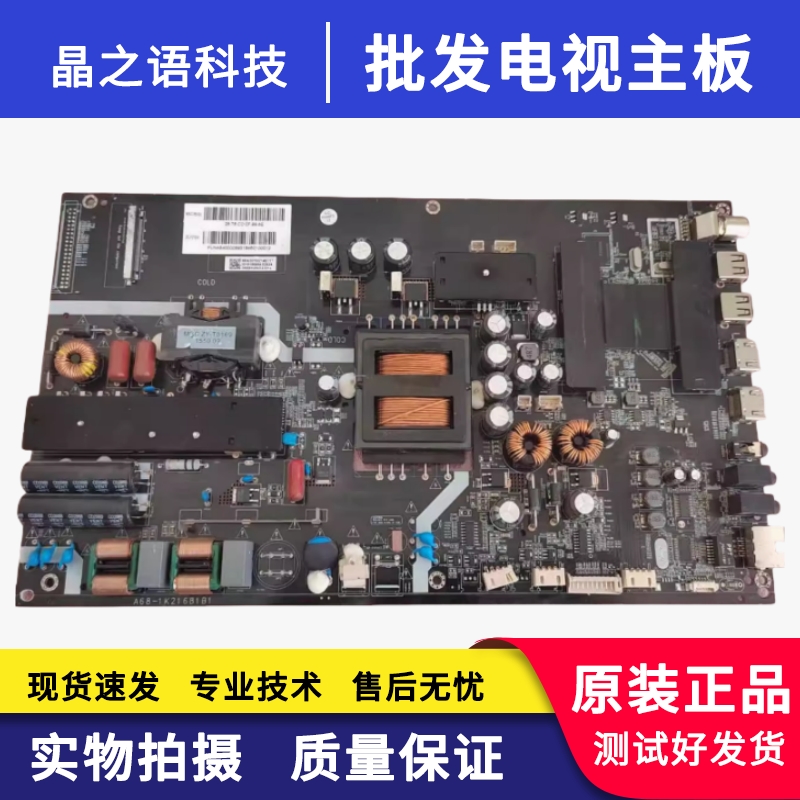 风行G55YF55YG55C主板