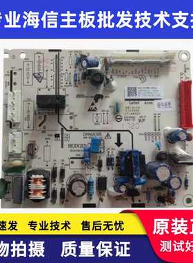 适用海信容声冰箱BCD252WD12NPAC 1928708主板电脑板电源板主控板