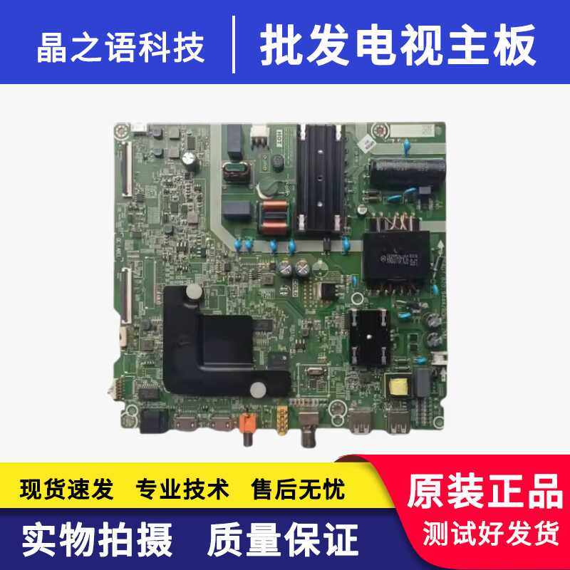 配屏RSAG7.820.9444主板海信