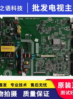 原装海信LED32H166 BOM3 1017826主板 RSAG7.820.6426测试