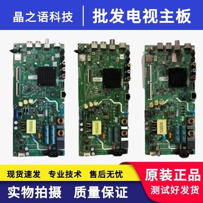 创维40E2A主板5800-A8S480-0P10