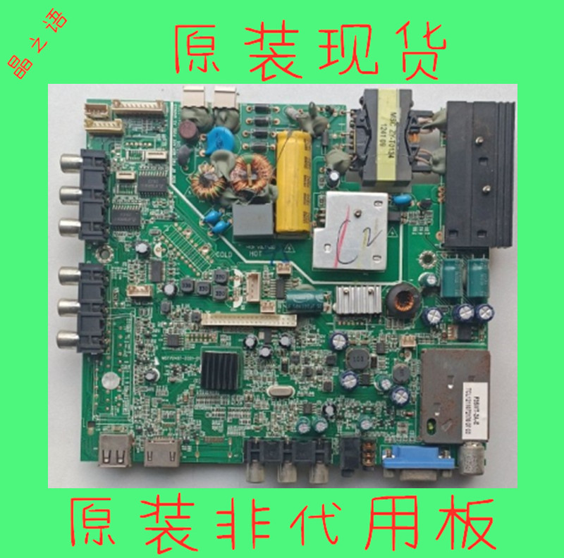 海尔LE32H320DLE32B50主板