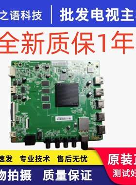 全新小米L75M6-ES L55/65M5-ES主板DKTV-B002-T972-AF-20190626屏