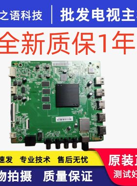 小米L75M6-ESL55/65M5-ES主板