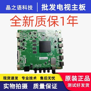 全新小米L75M6-ES L55/65M5-ES主板DKTV-B002-T972-AF-20190626屏