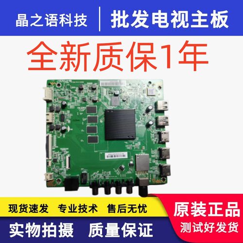 小米L75M6-ESL55/65M5-ES主板