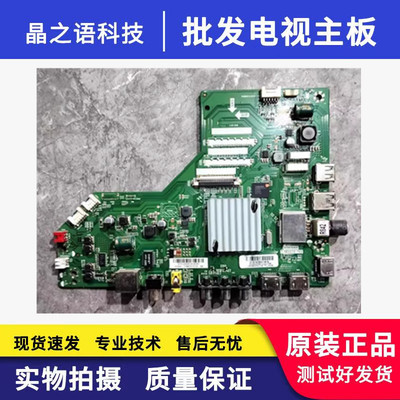 原装乐华 L55F3800U主板MS638AX T.MS638.782 屏LSC550FN11