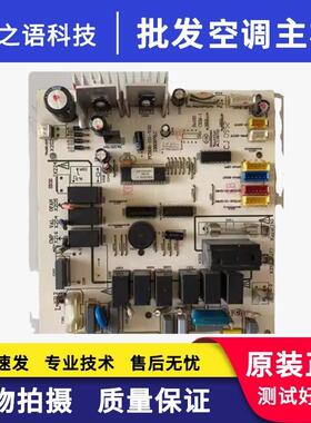 适用海信空调板  PCB06-151-V04 1360979.D  1367618 1365092.E