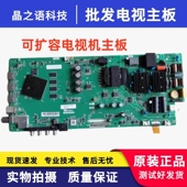 799 小米L43 790 55M5 AD电视主板TPD.T962.PC795 791