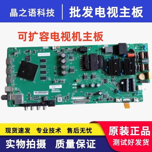 小米液晶电视主板L55M5-AZ