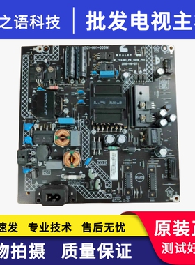 微鲸WTV43K1J 电源板715G7878-P01-001-003M