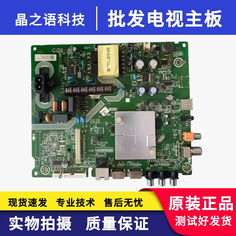 海信HZ39E35A(BOM1)主板