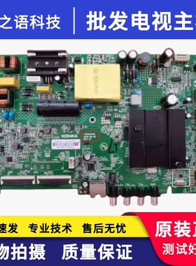 原装康佳LED43U5 43C1 B50U主板35024255 35024548配1212YT