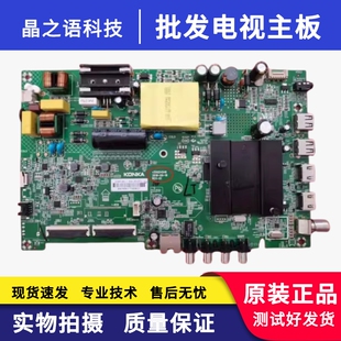 原装康佳LED43U5 43C1 B50U主板35024255 35024548配1212YT