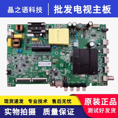 康佳LED43U543C1主板