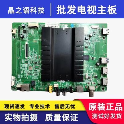 康佳G55ULED55R80U55K主板