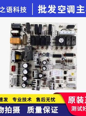 适用格力空调主板电脑电线路板 30033969 3Z53G 控制板 GR3Z-3A