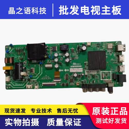 L43M5-5S主板TPD.T962H8.PB762屏