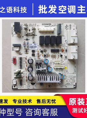 适用格力.空调配件30138904主板 30138336 GRJ824-A2 电脑控制板
