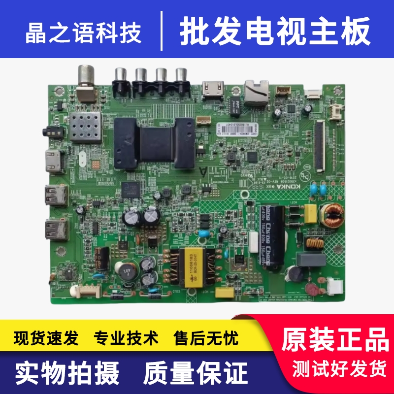 康佳LED32S1/32M3000AK32主板