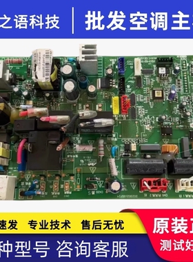 适用美的KFR-72L/BP2DM1Y空调电脑板MAIN-CJ2(V2.2) 202302100724